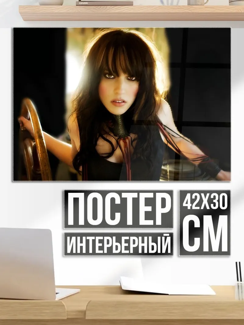 Постер Загадочная девушка