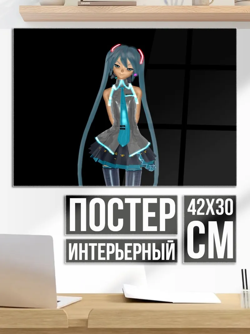 Постер Мику Хацунэ