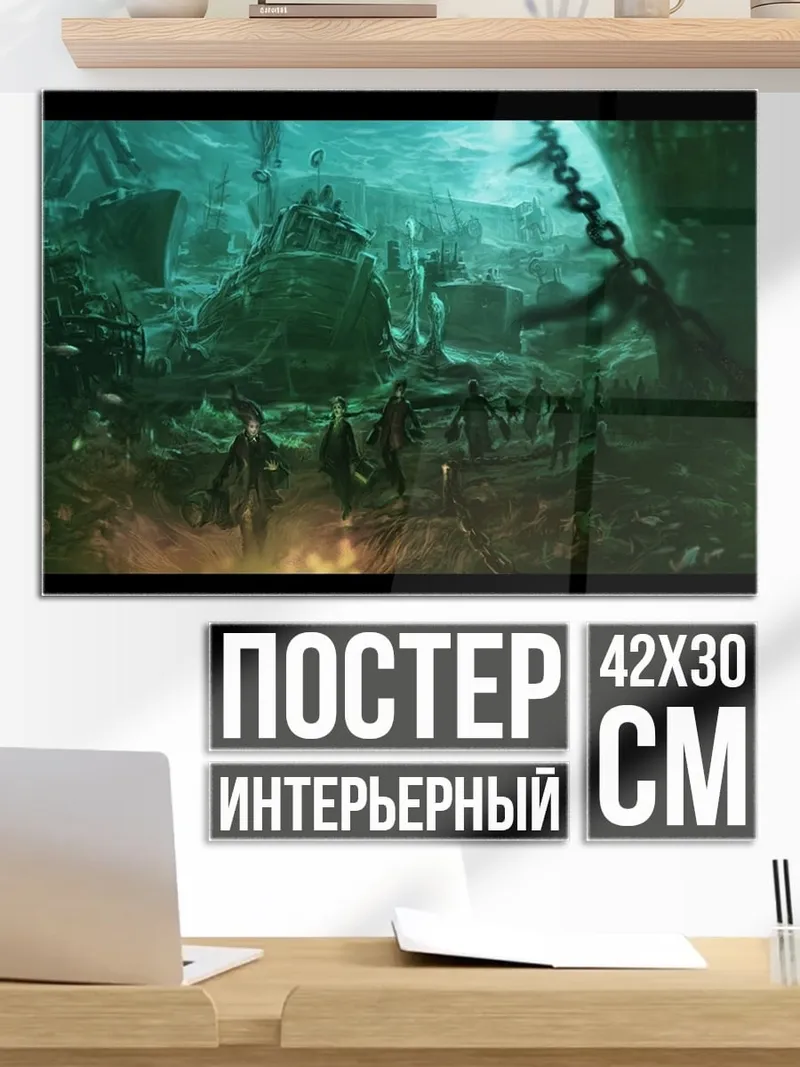 Постер Подземелье