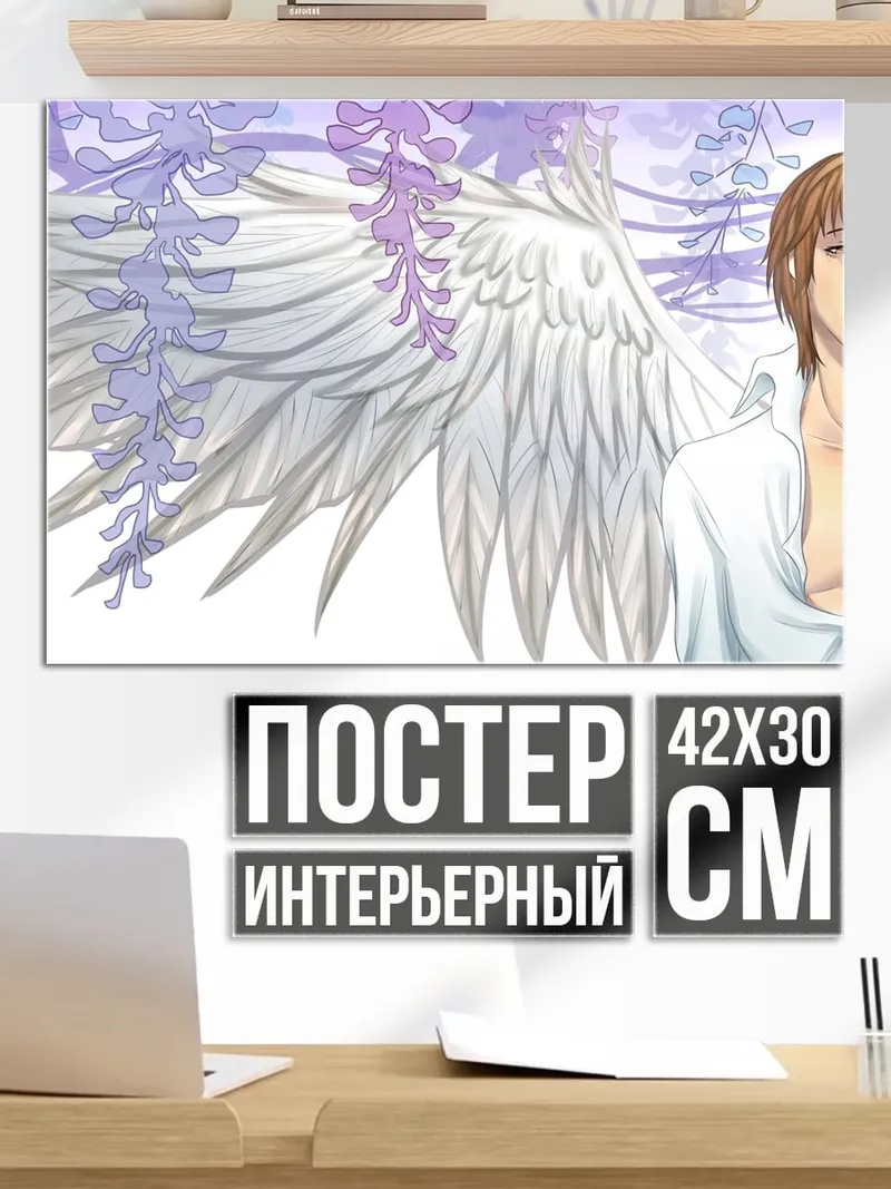 Постер Ангел