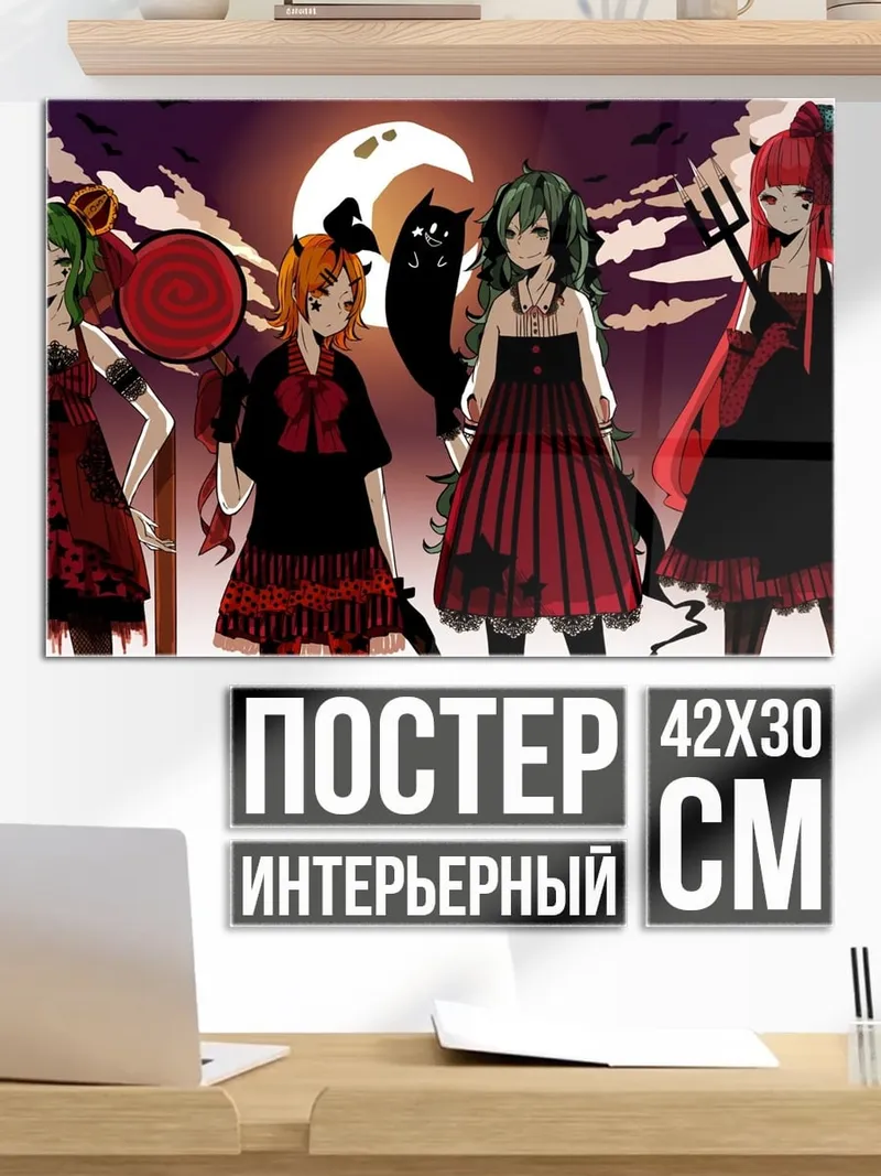 Постер Девушки Хэллоуин