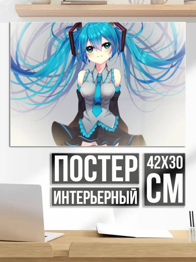 Постер Мику Хацунэ