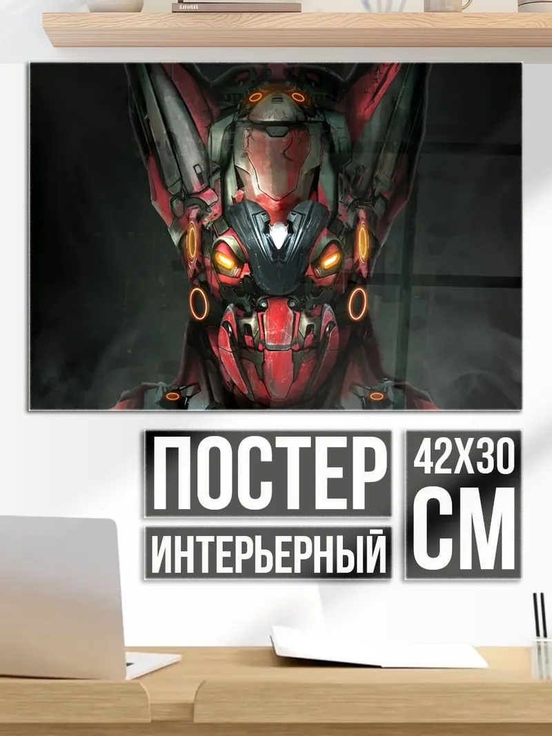 Постер Киберпанк собака демон