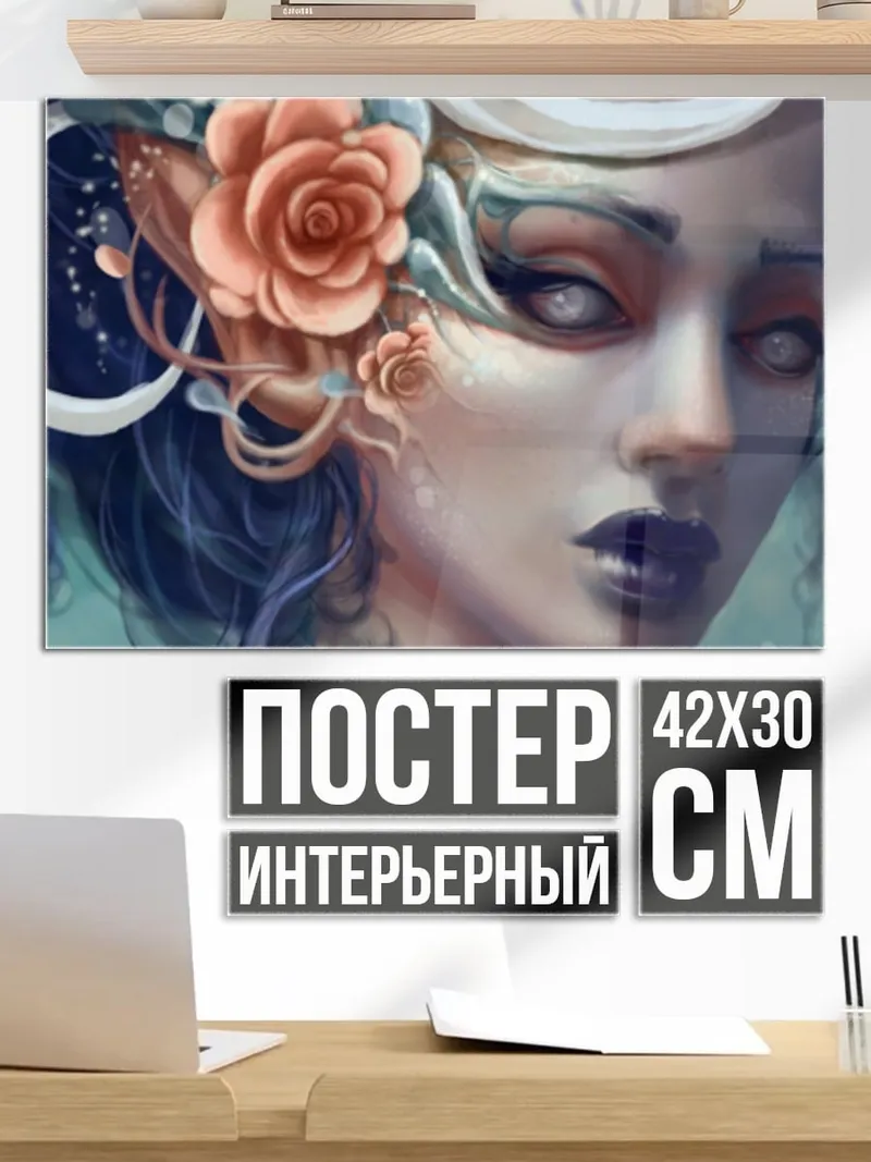 Постер Девушка с цветами
