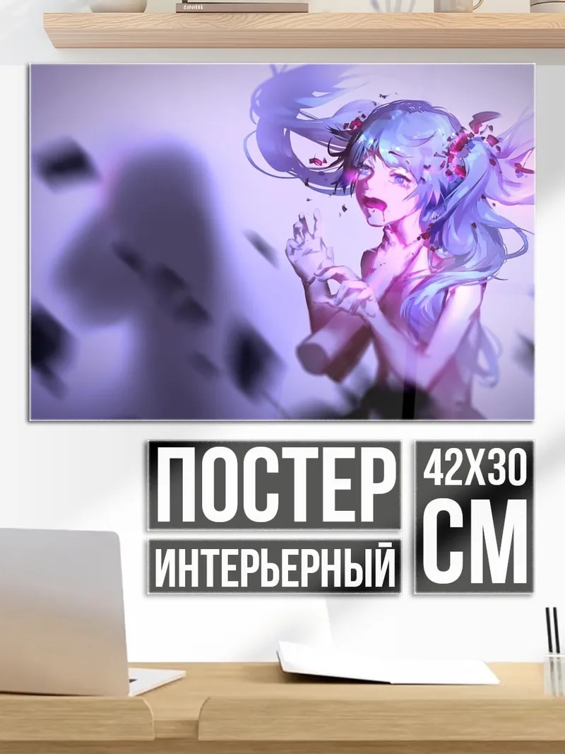 Постер Плачущая девушка