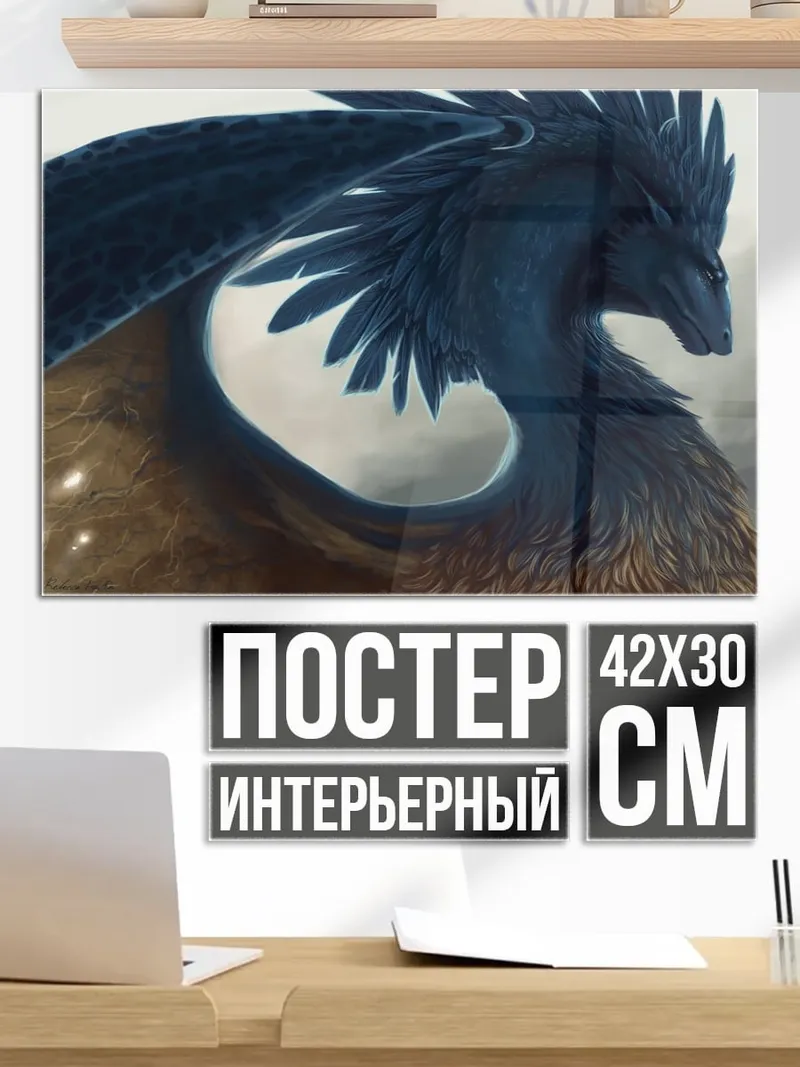 Постер Синяя птица