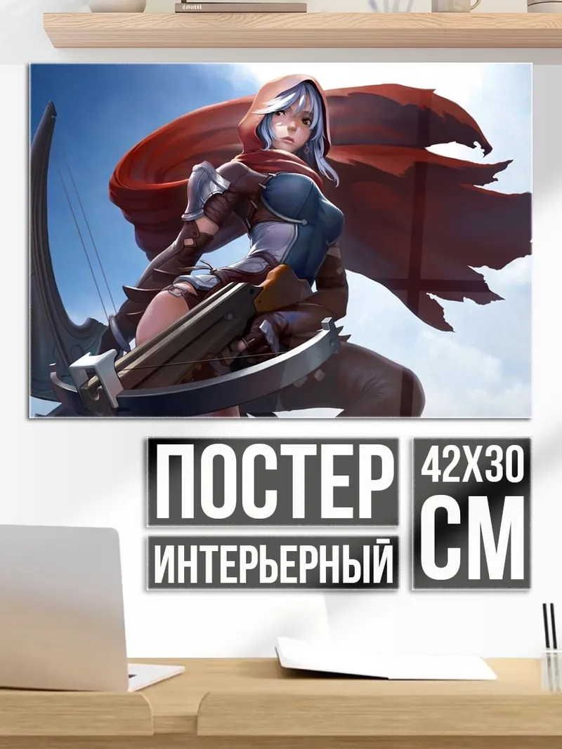 Постер Девушка с арбалетом