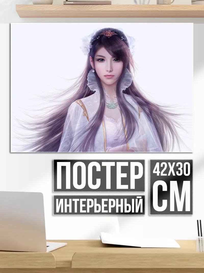 Постер Аниме девушка в белом
