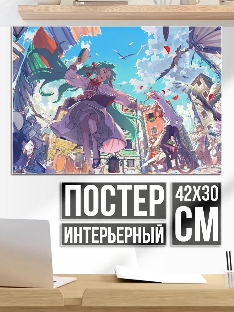 Постер Аниме девушка танцует