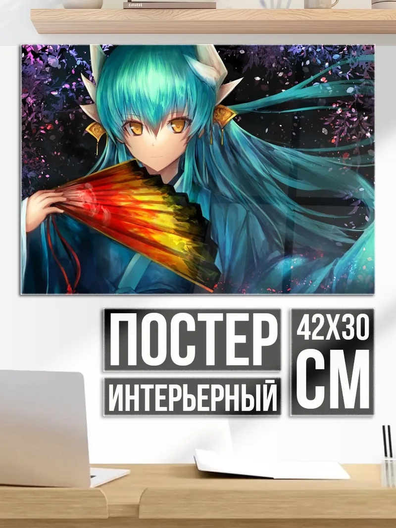 Постер Аниме девушка с веером