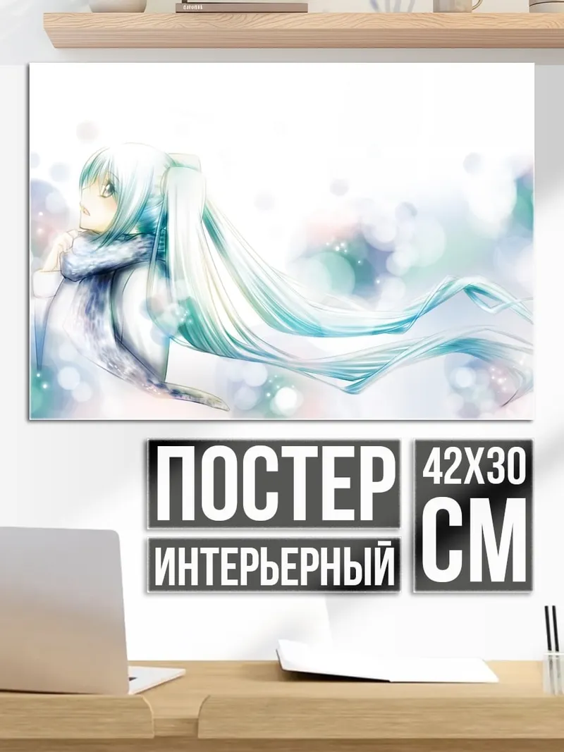 Постер Аниме девушка в снегу