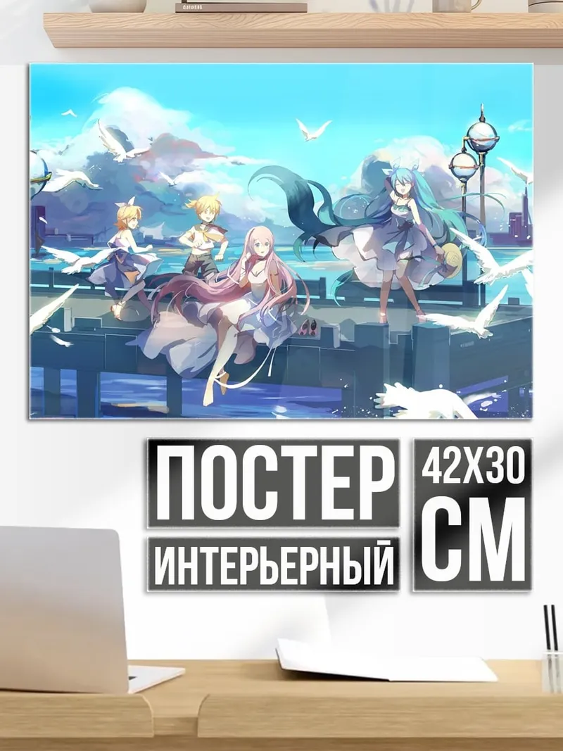 Постер Аниме девушки у воды
