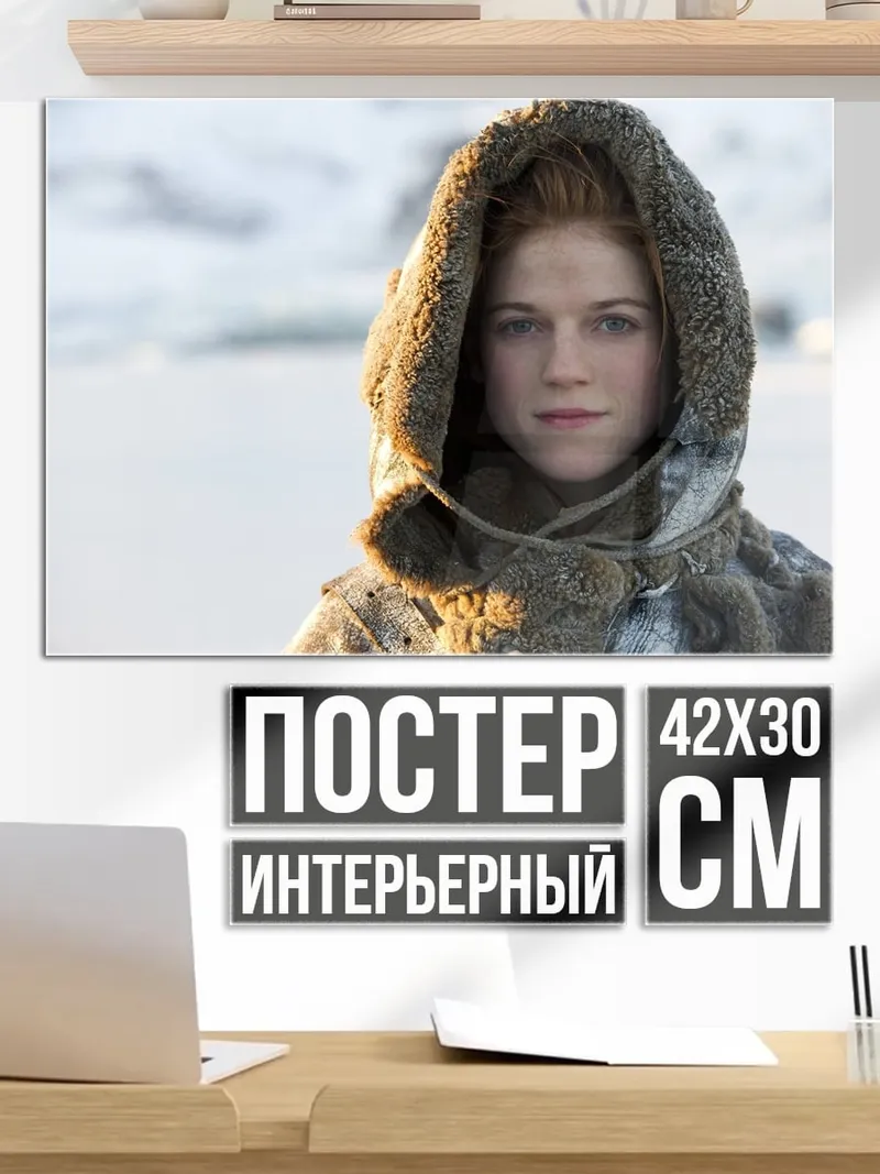 Постер Девушка в зимней одежде