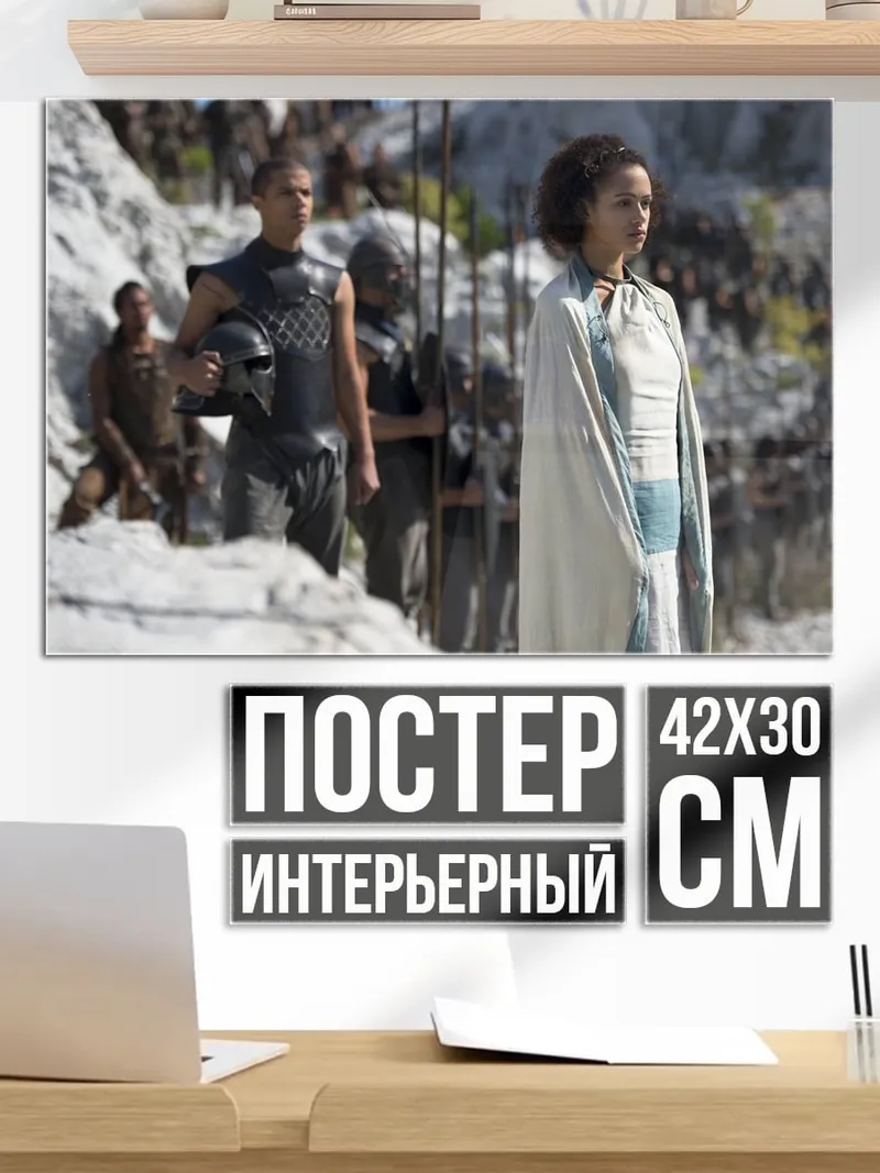 Постер Девушка в белом