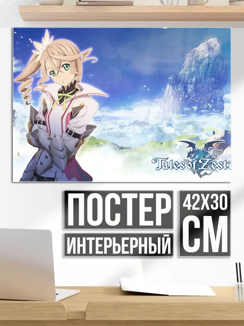 Постер Аниме девушка в пальто
