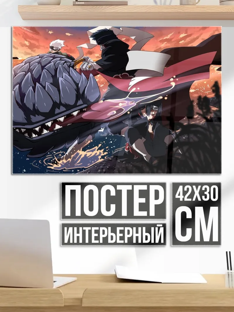 Постер Аниме битва