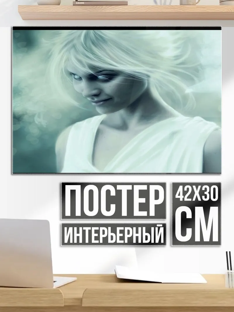 Постер Ангельская девушка