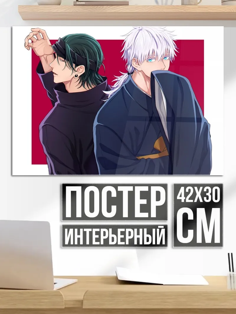 Постер два аниме парня