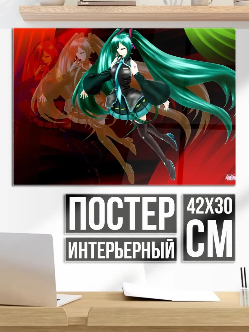 Постер аниме девушка мику