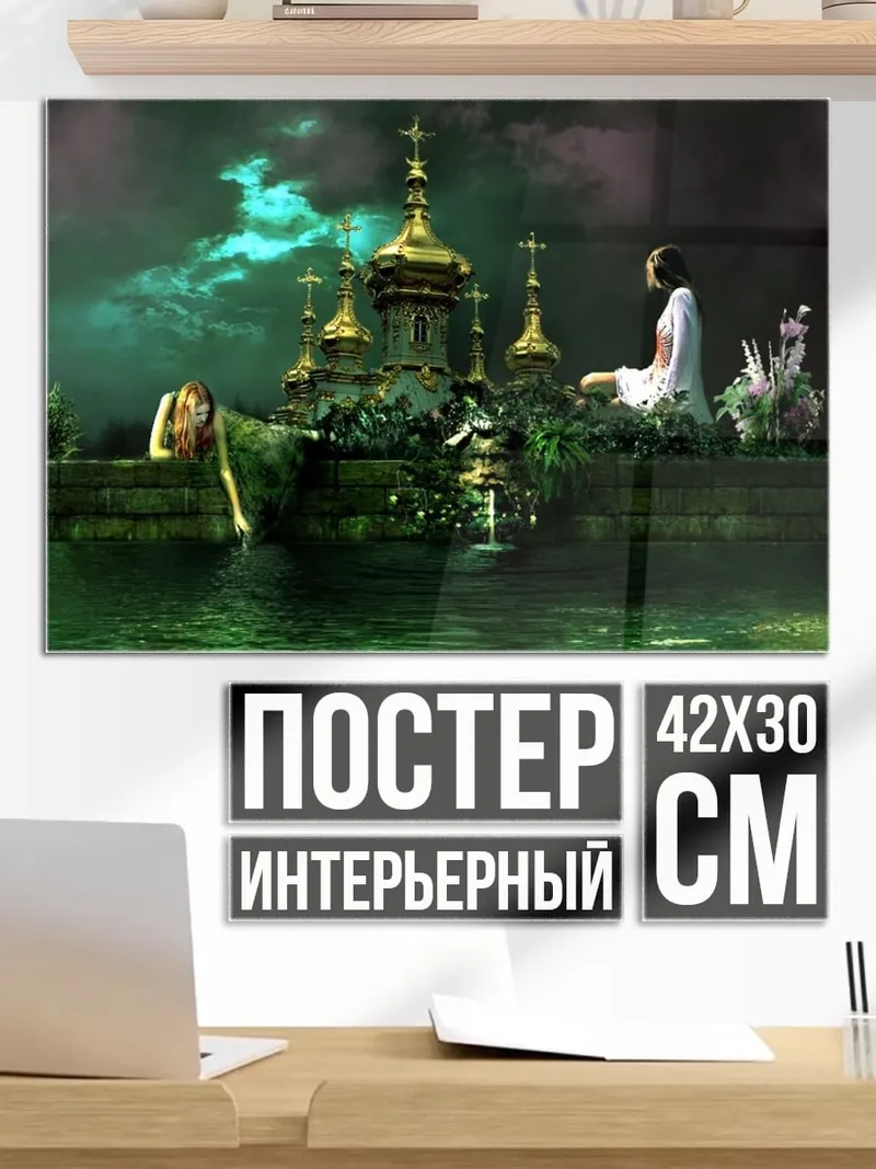 Постер церковь и девушки