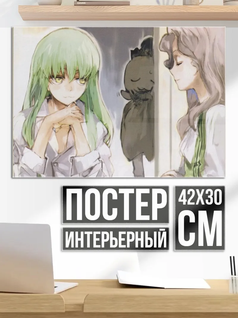 Постер Две девушки в раздумьях
