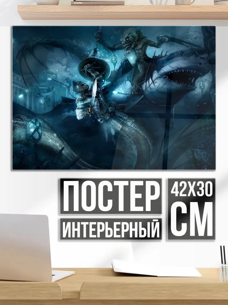 Постер Битва с драконом