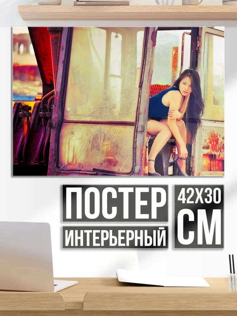 Постер Девушка в автобусе