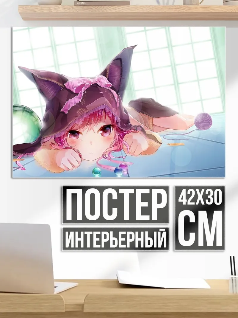 Постер Девочка лисичка спит