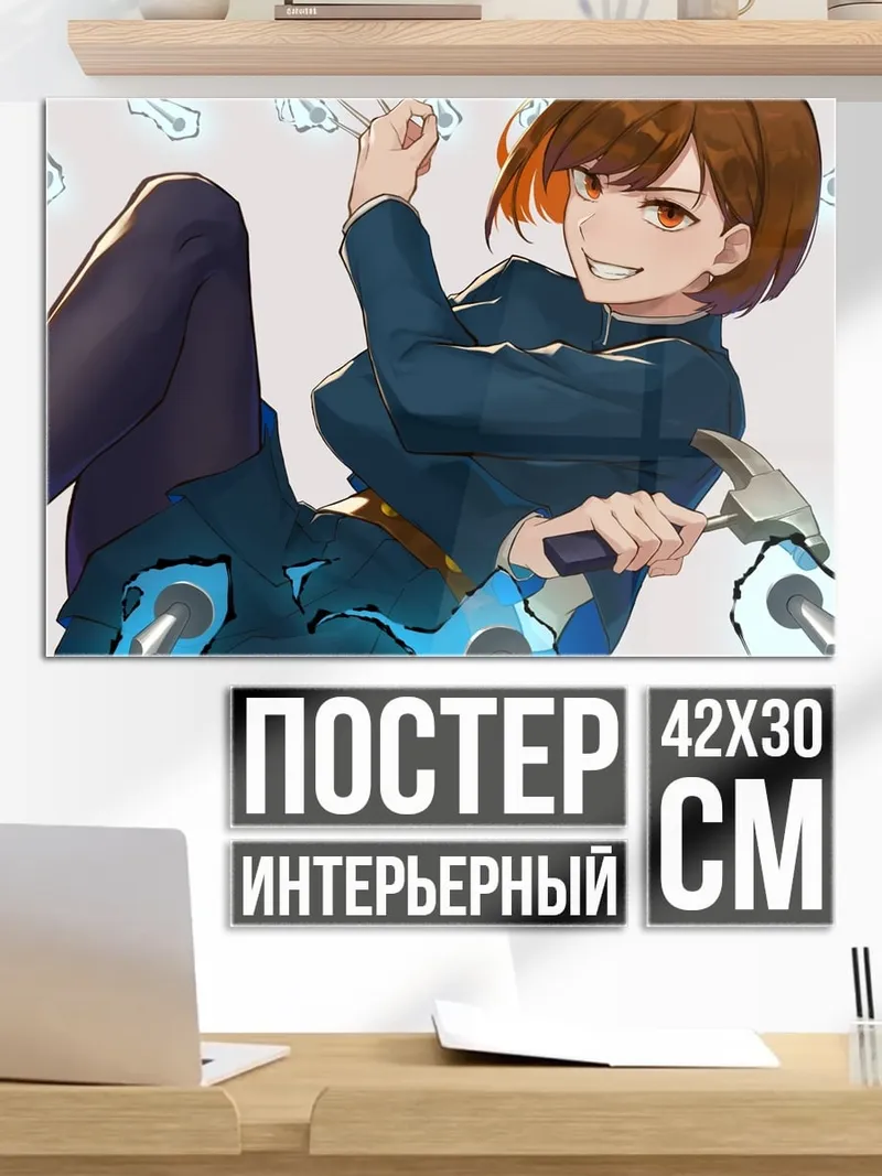 Постер девушка с молотком