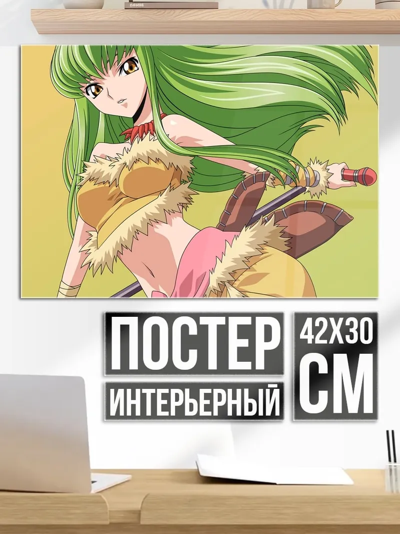 Постер аниме девушка C.C.