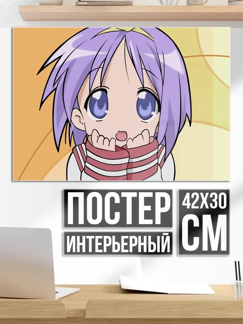 Постер Аниме девочка милашка