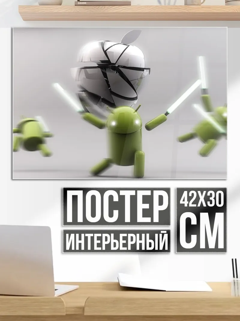 Постер Битва роботов