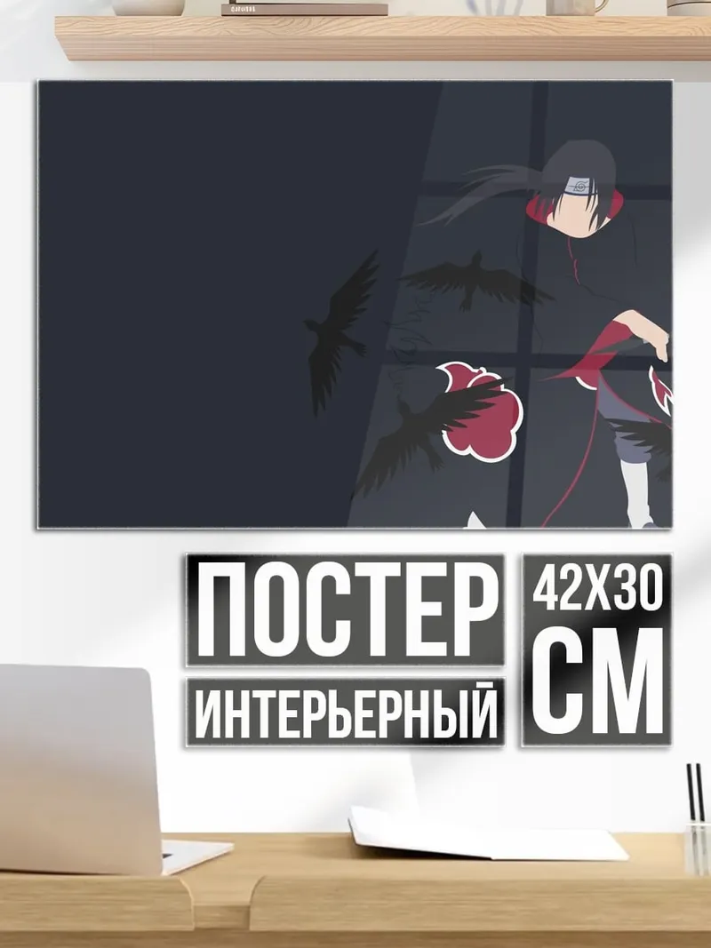 Постер Итачи Ворон