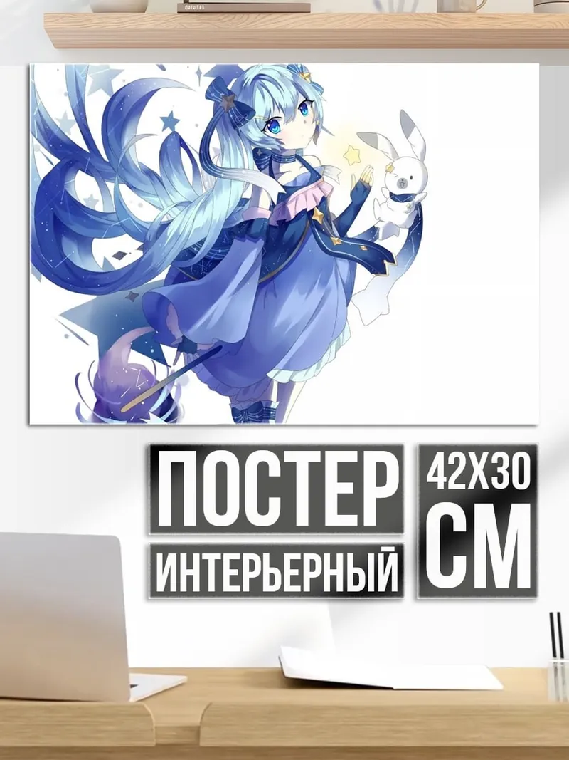 Постер аниме девушка звезда