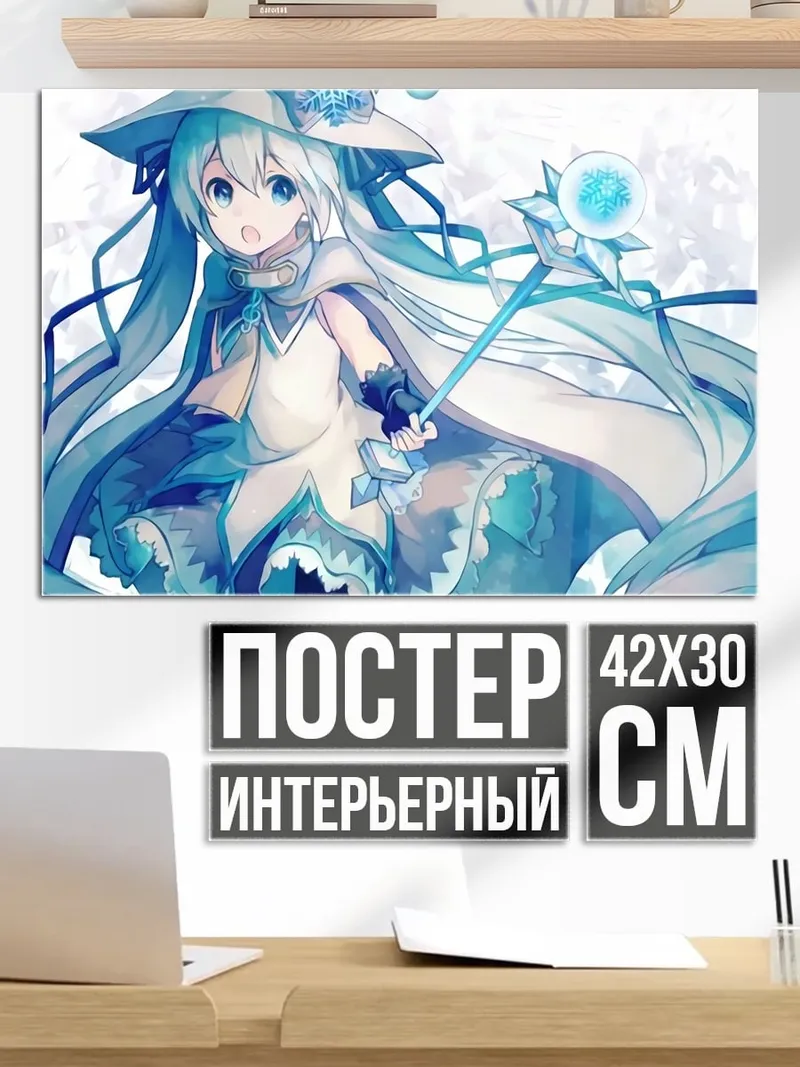 Постер Аниме девушка зима