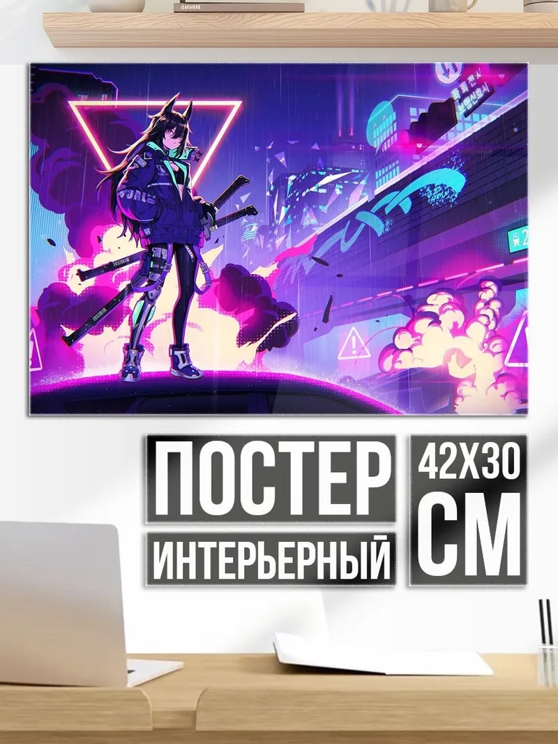 Постер Киберпанк девушка самурай