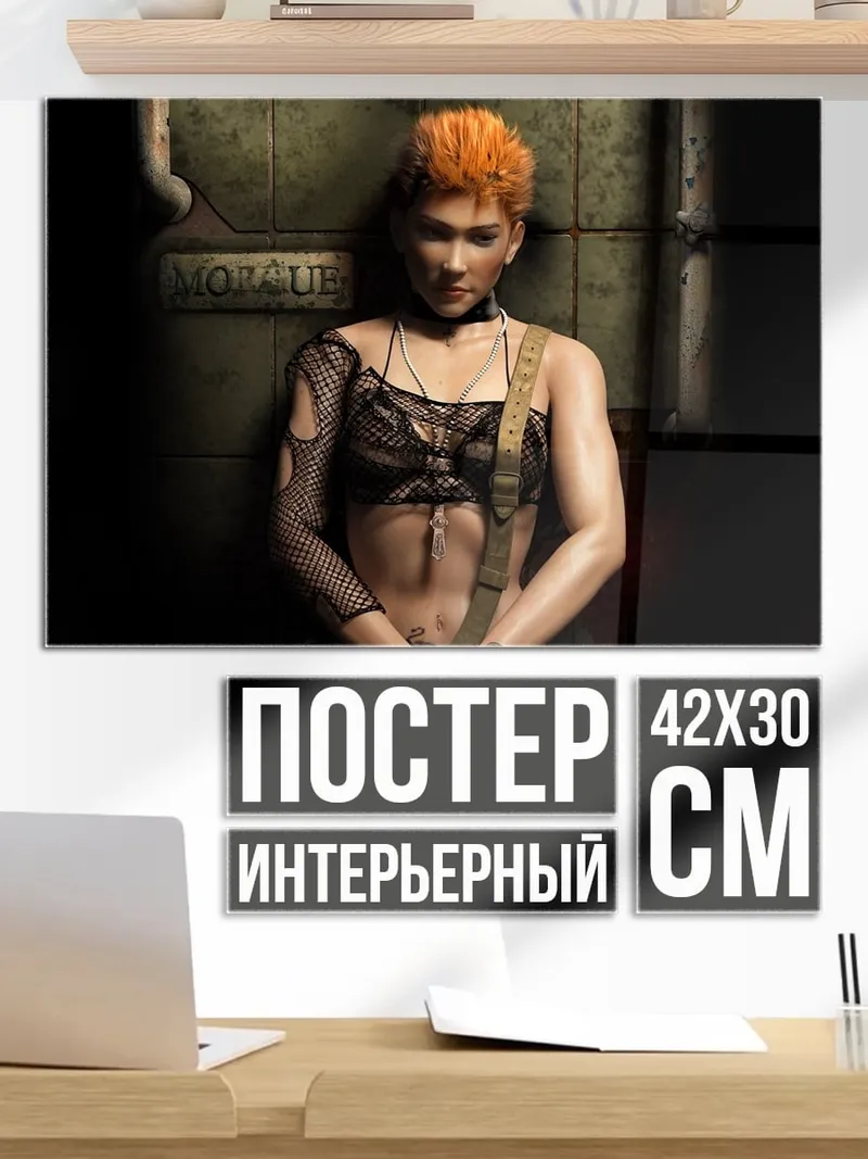 Постер Девушка постапокалипсис