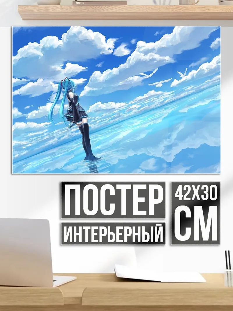 Постер Аниме девушка в небе