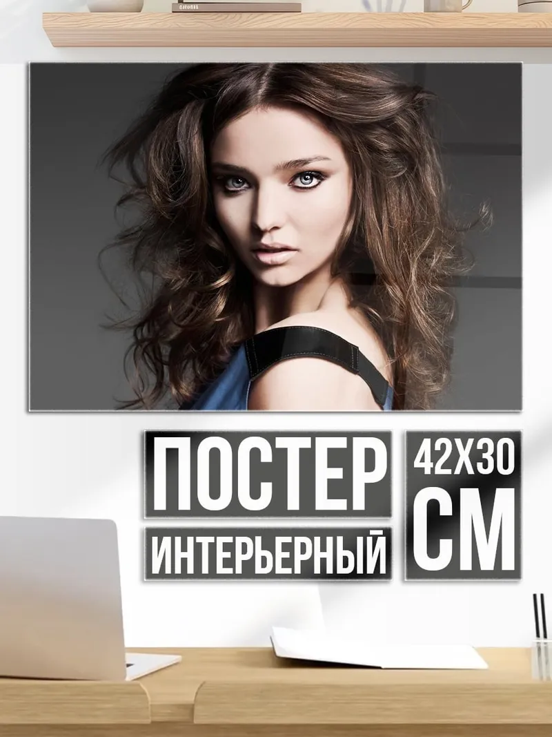 Постер Портрет красивой девушки