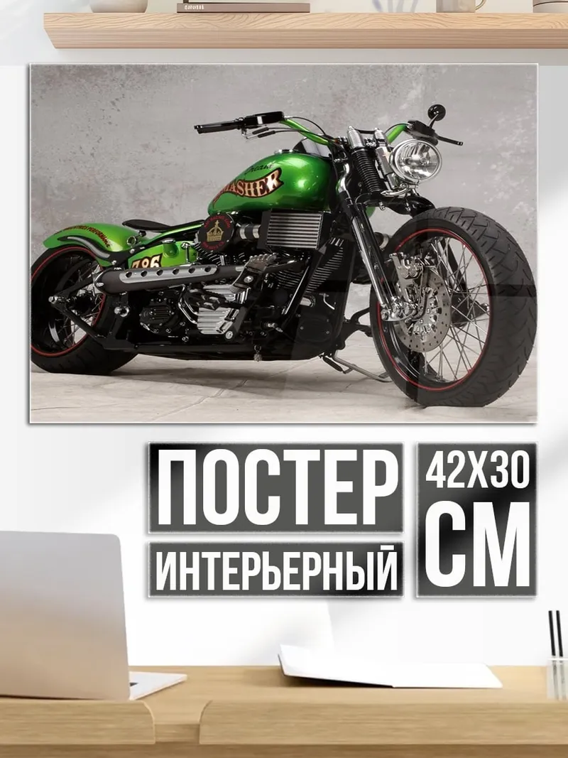 Постер Зеленый кастомный мотоцикл