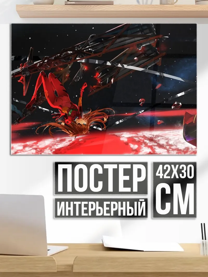 Постер Космический корабль битва