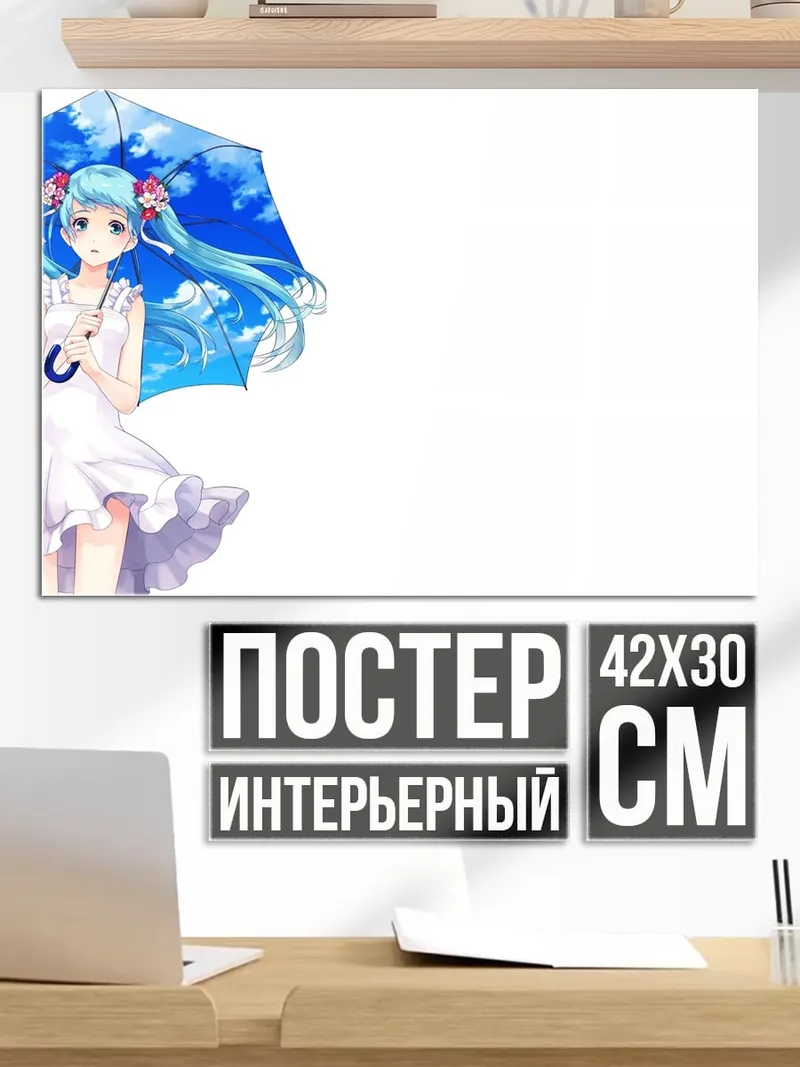 Постер Аниме девушка зонт