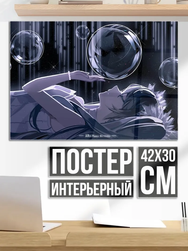 Постер Аниме девушка пузыри