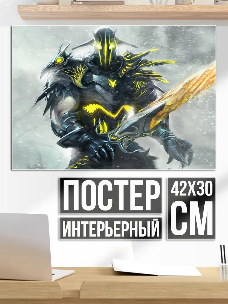 Постер Желтый рыцарь