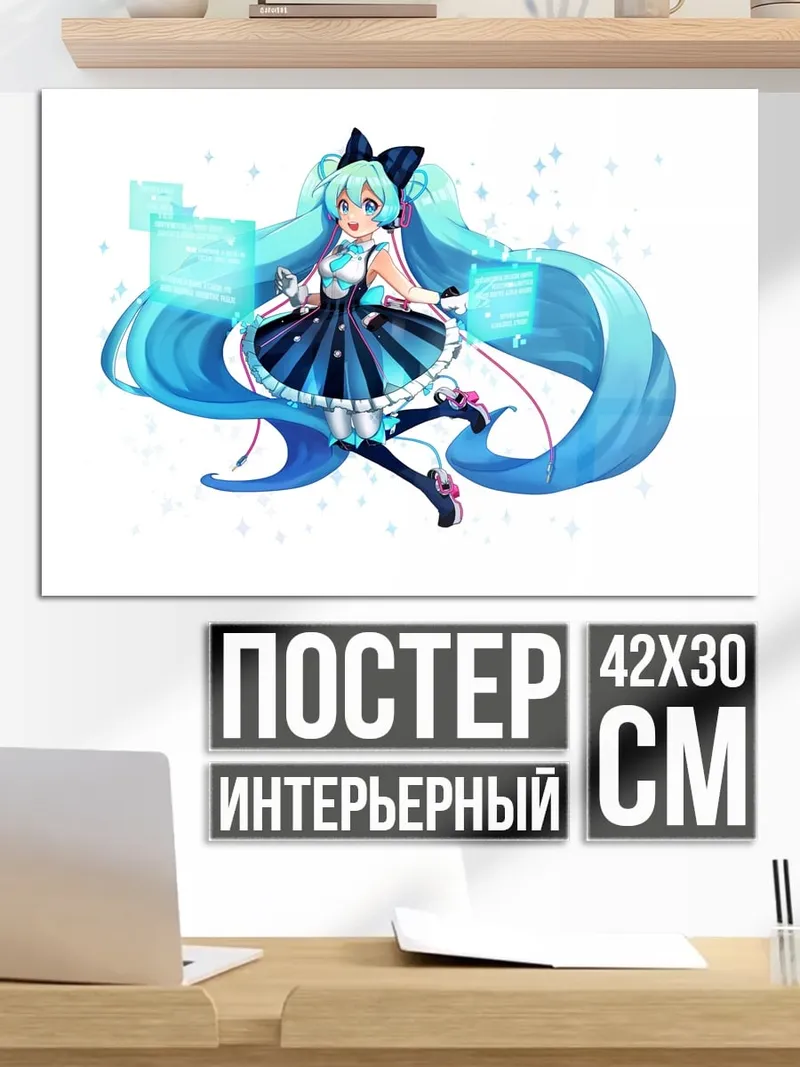 Постер Мику в платье