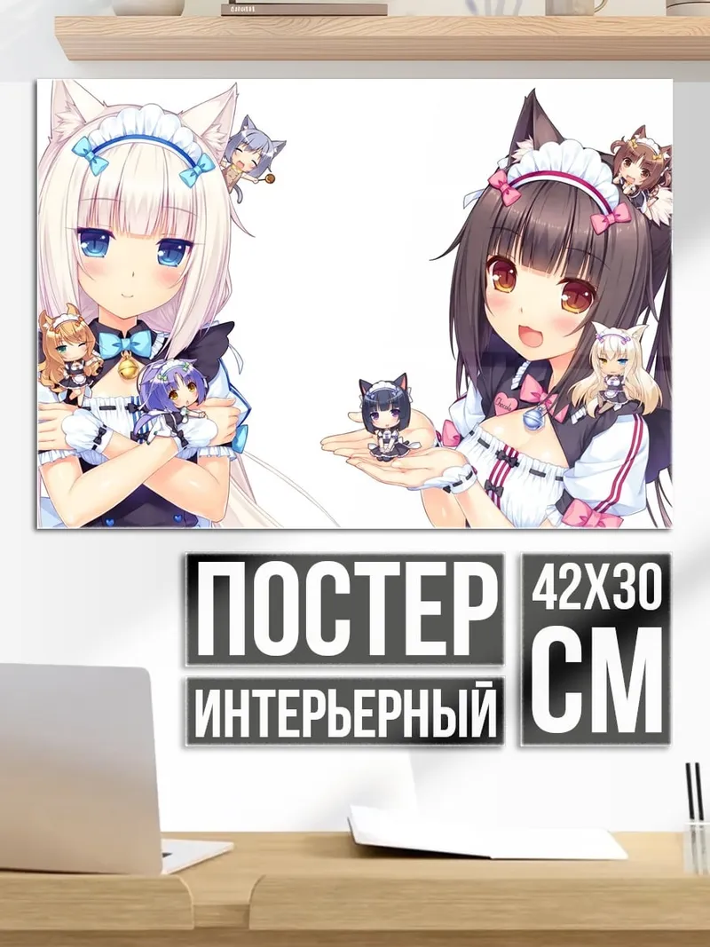 Постер кошкодевочки