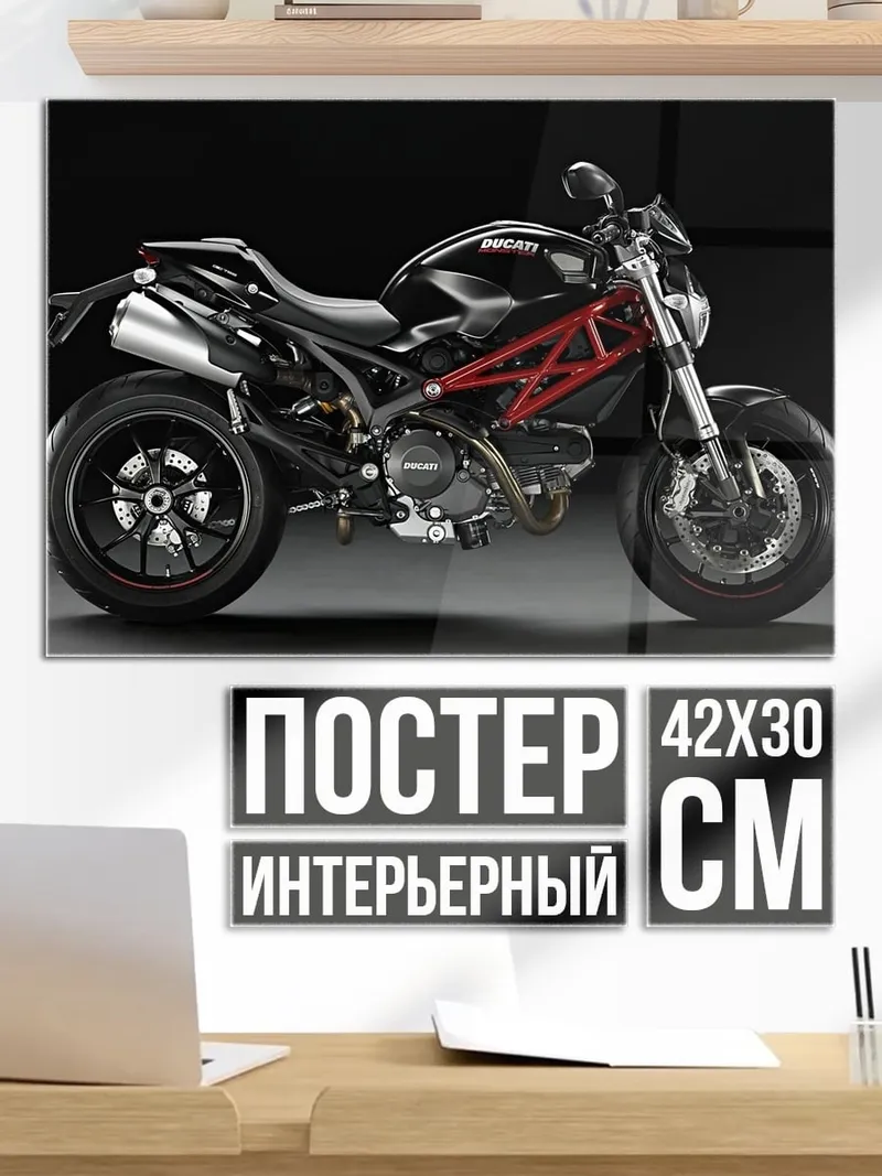 Постер черный мотоцикл