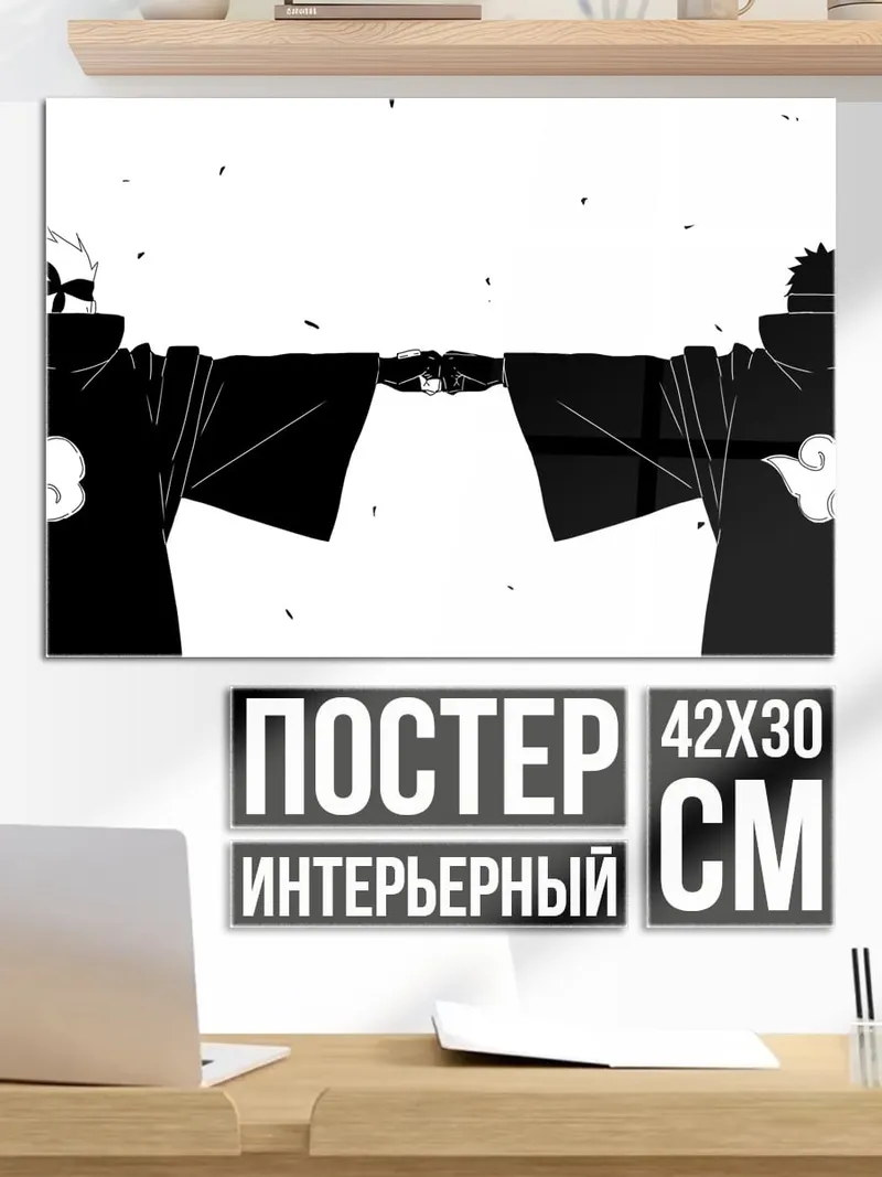 Постер Братья Акацуки