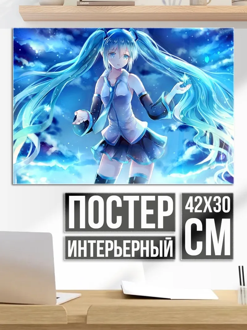 Постер Мику Небесная Дева