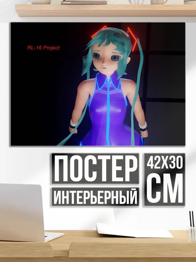 Постер Неоновая Мику